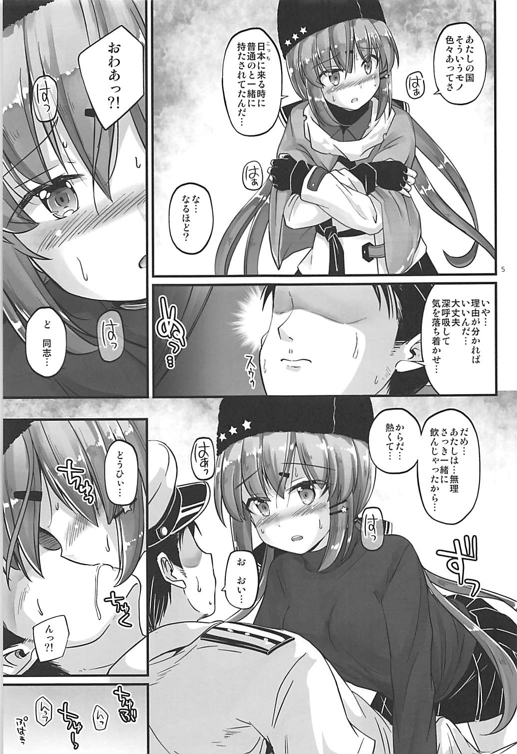 (C94) [Pixel Cot. (Habara Meguru)] Sorairo Fairy (Kantai Collection -KanColle-) page 4 full