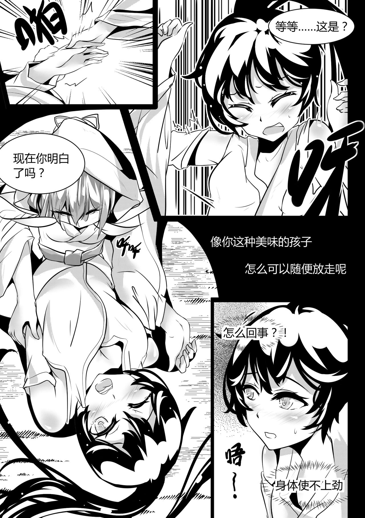 [琉照] 恋触 page 8 full