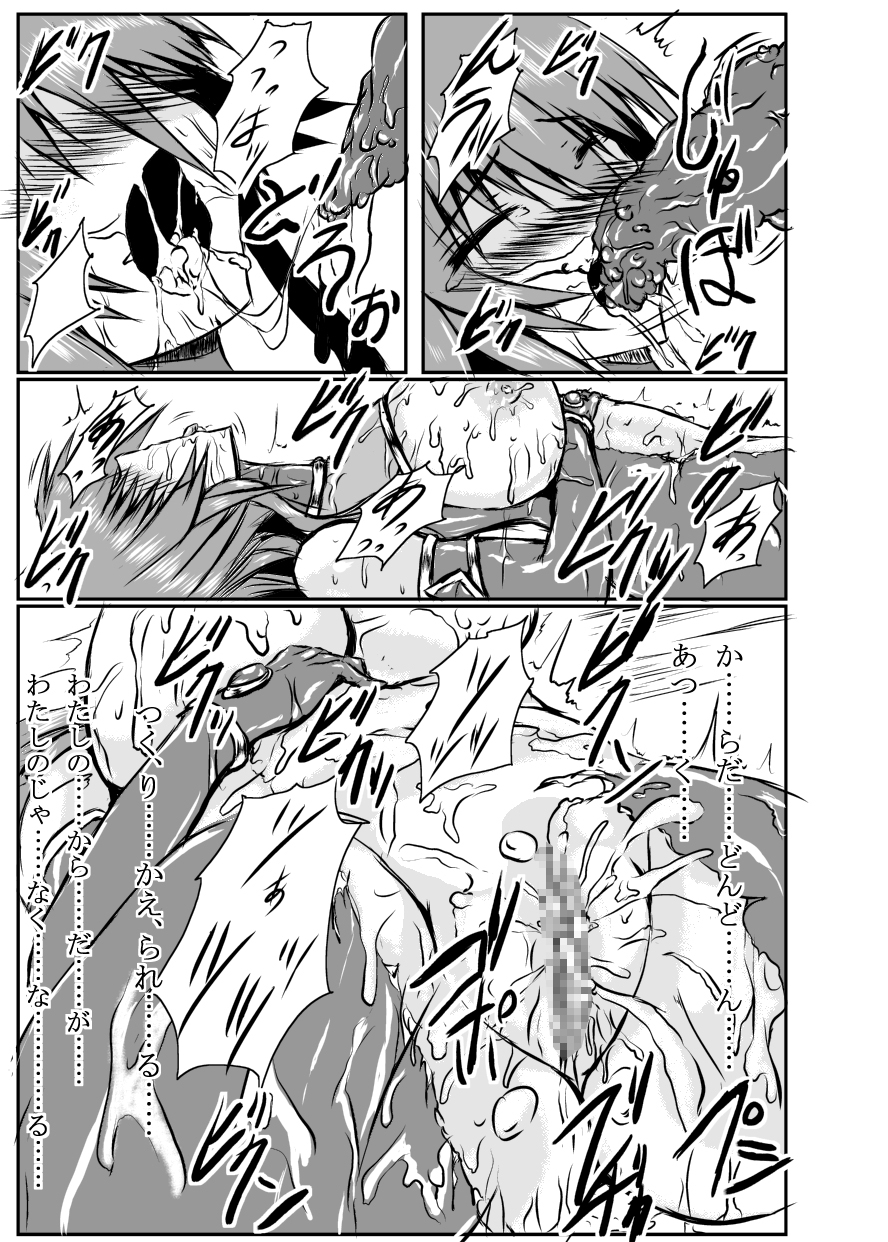 [Binkan de Nani ga Warui (Binkan argento)] Shinen Senki Hatsuka Vol. 4 [Digital] page 32 full