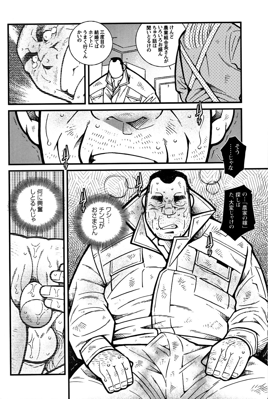 Comic G-men Gaho No. 06 Nikutai Roudousha page 57 full