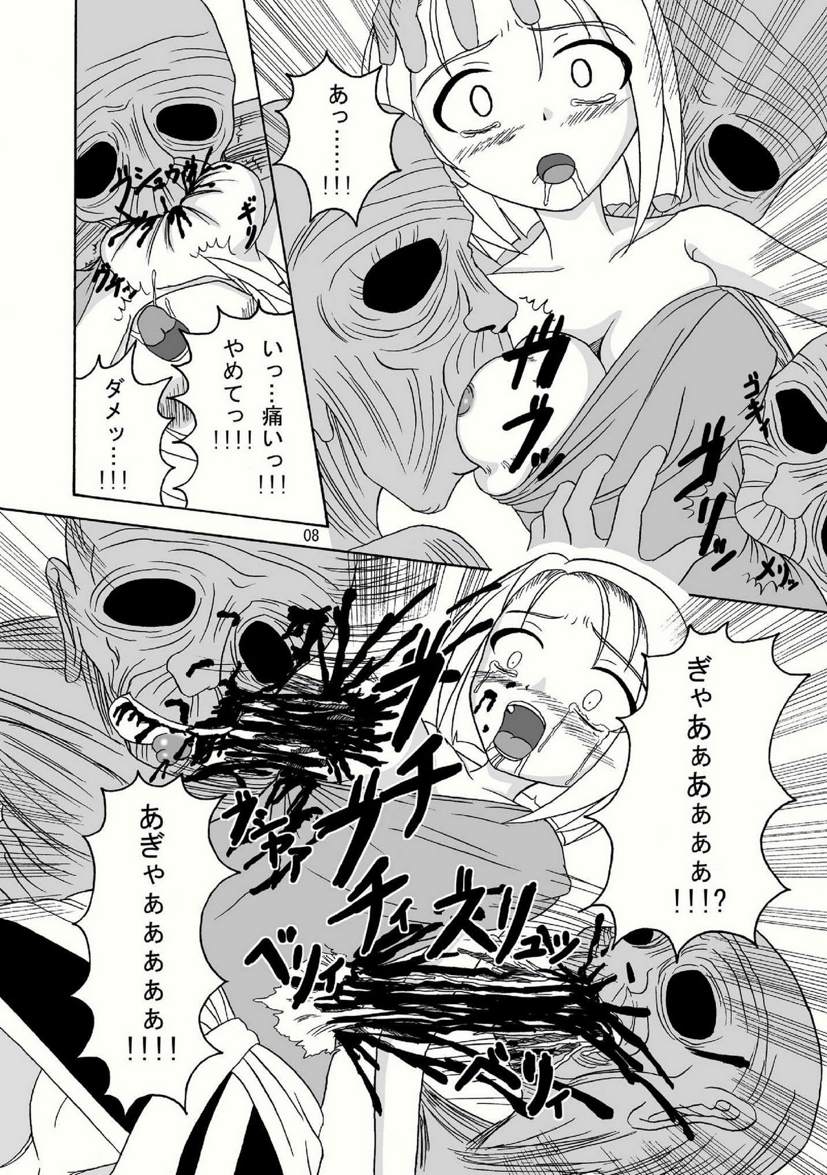 (Puniket 18) [Pint Size (Tenrai, TKS)] Bio Grotesque (Resident Evil) page 8 full