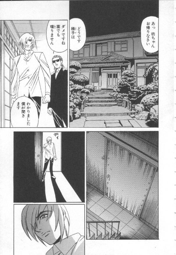 [Yamamoto Yoshifumi] Inbaku no Ketsuzoku page 60 full