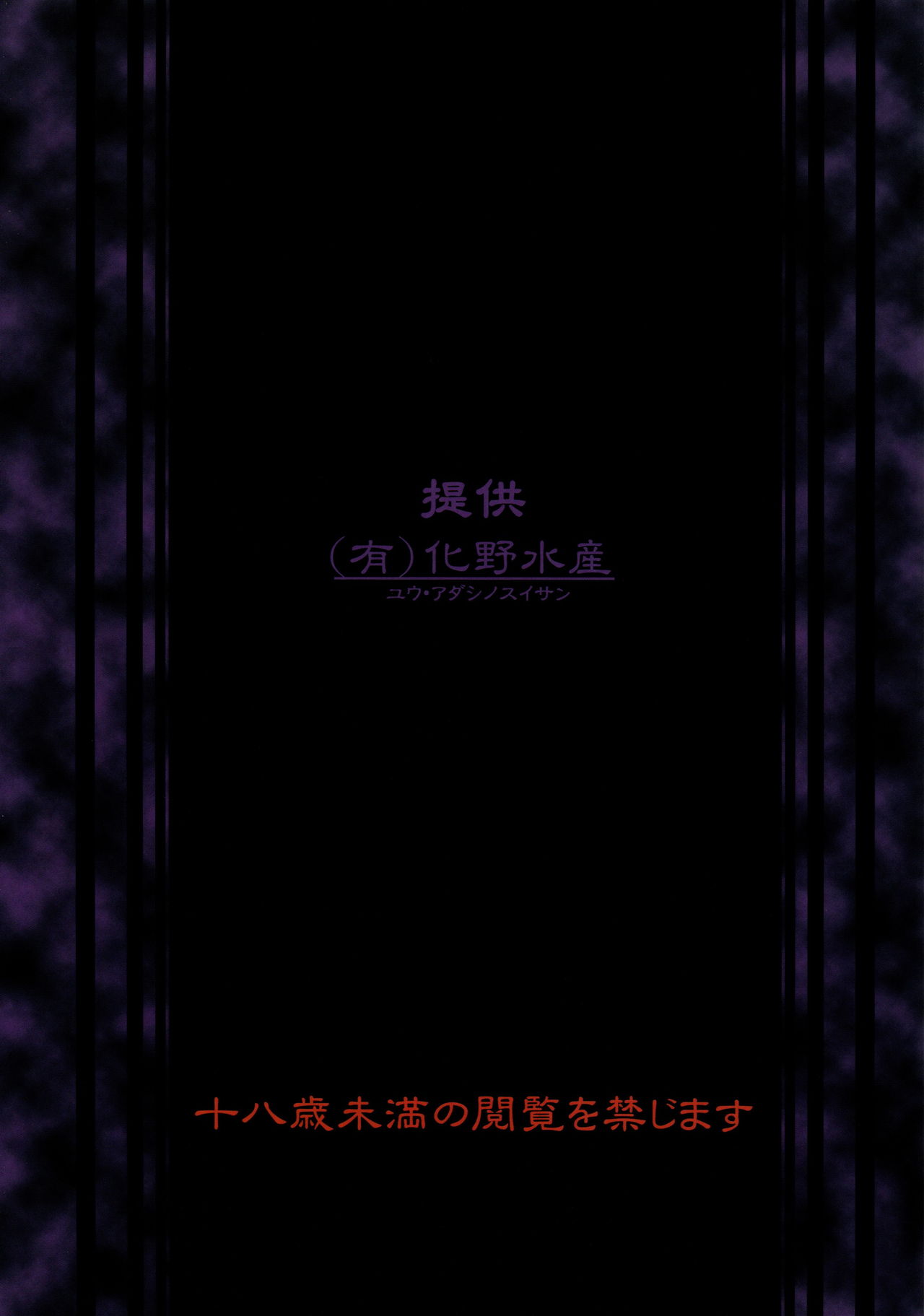 (C94) [(Yuu) Adashino Suisan (Isshi Taira)] Snatcher to Issho page 2 full