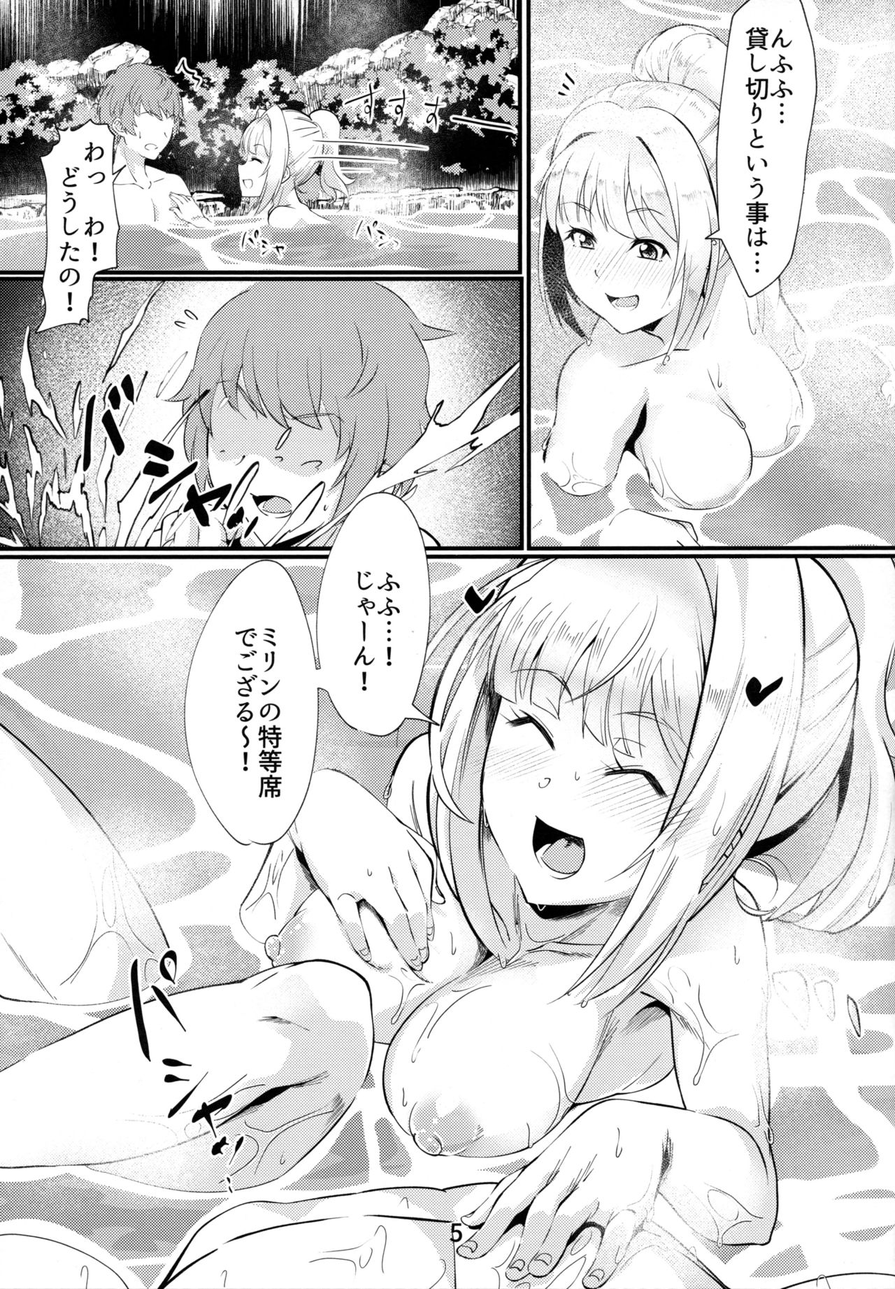 (C97) [Mori no Michi (Mori Sinrisk)] Mirin-chan no Yukemuri Onsen Yawa (Granblue Fantasy) page 4 full