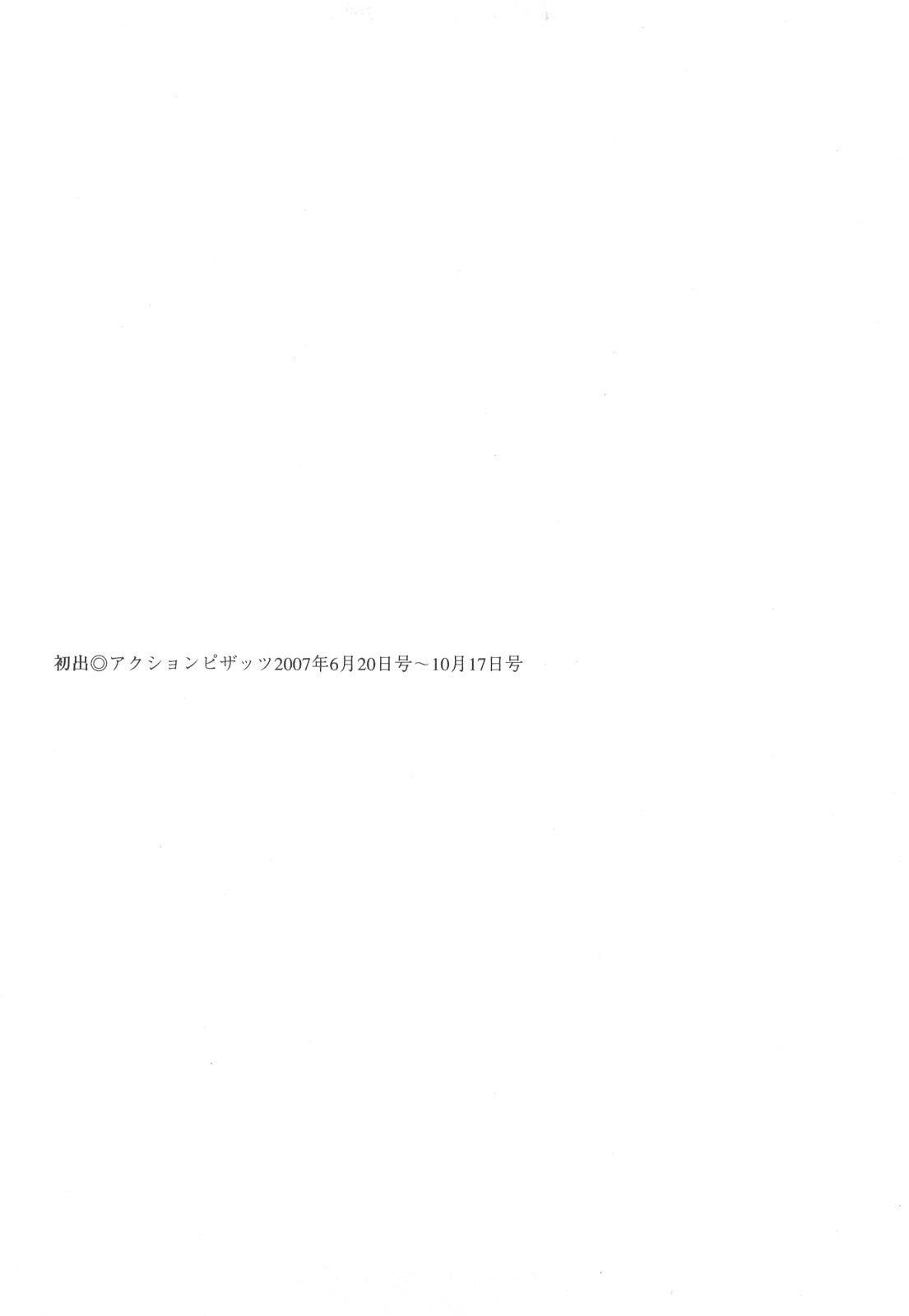 [Tomoda Hidekazu] Hitozuma… Anata Gomennasai page 189 full