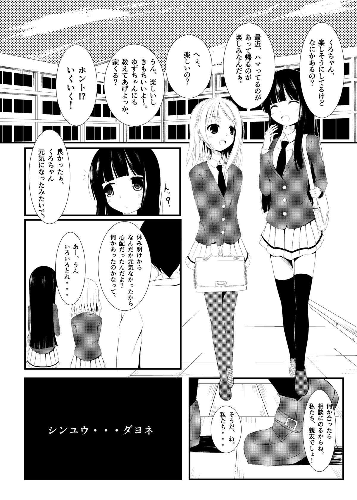 [Aoiro Spiral. (Kachiwarigoori)] Shinyuu [Digital] page 2 full