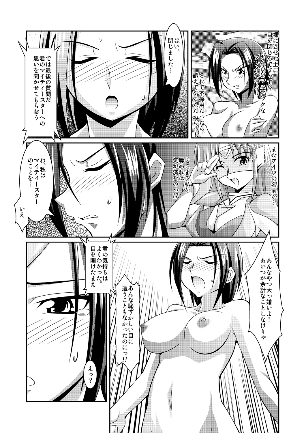 [Lao Long] Seigi no Cosplay(!?) Heroine Muriyari H Dairantou Kirameki Mighty Star page 47 full