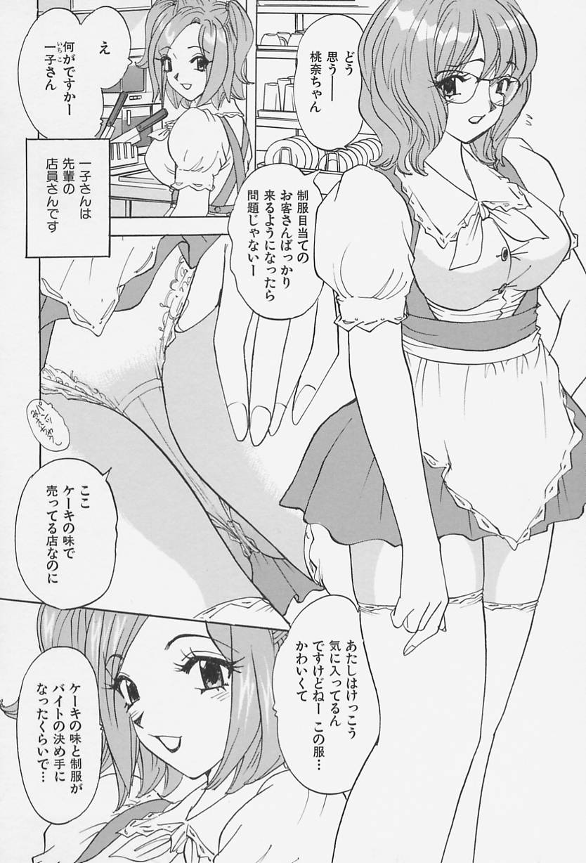 [Kawada Kan] Bakunyuu Injo page 52 full