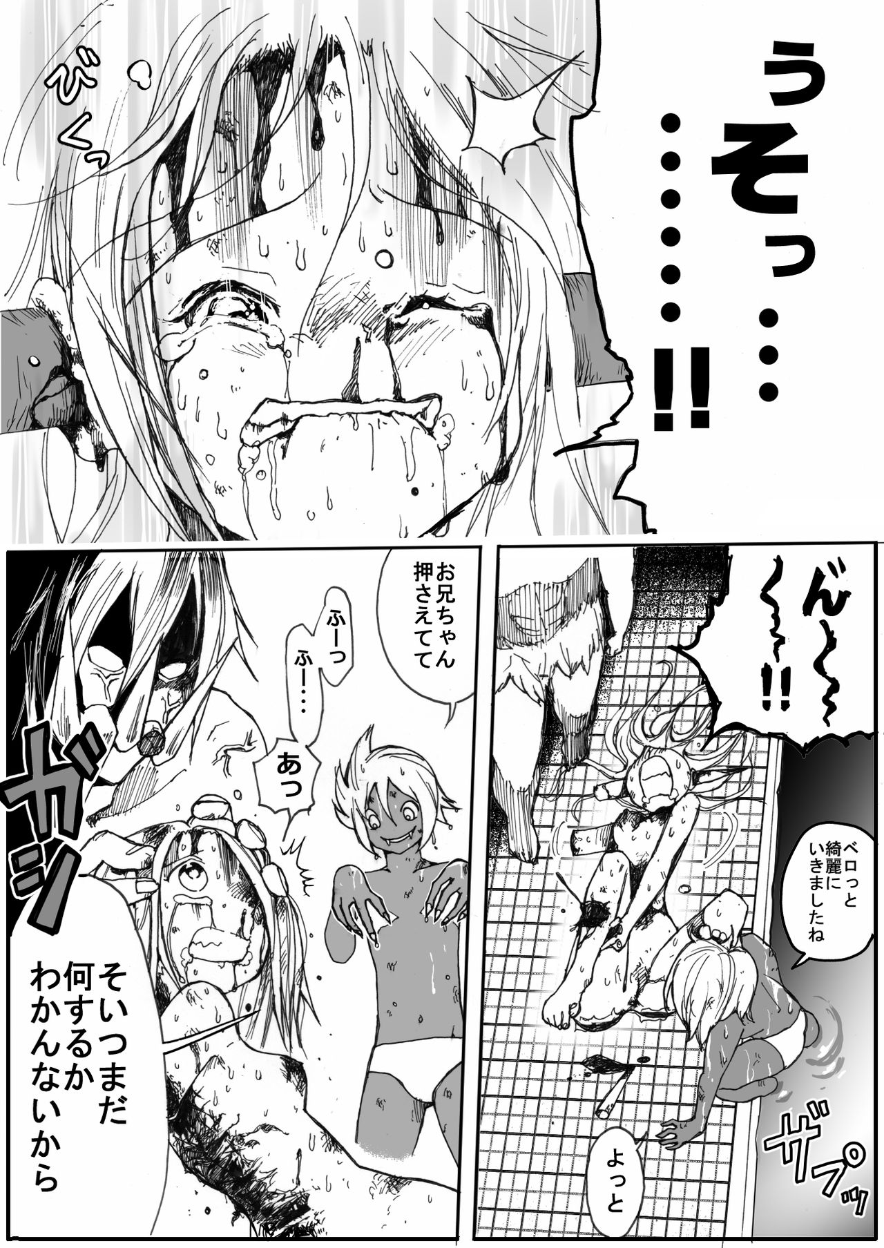 [Ichinichi Atelier (Himei Yoru)] Sukumizu Senshi Ryona Manga 5 page 9 full