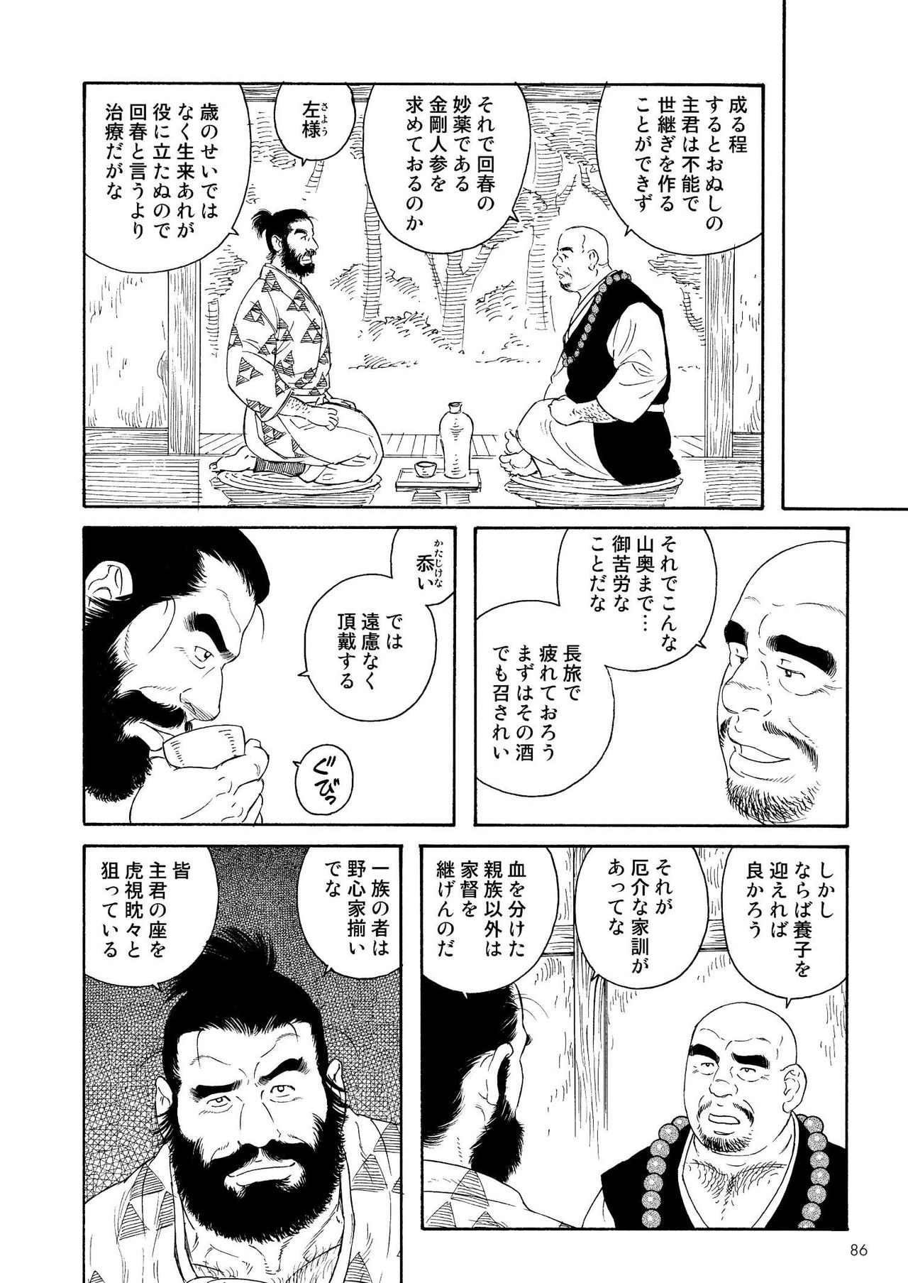[Tagame Gengoroh] Niku Ninjin page 4 full