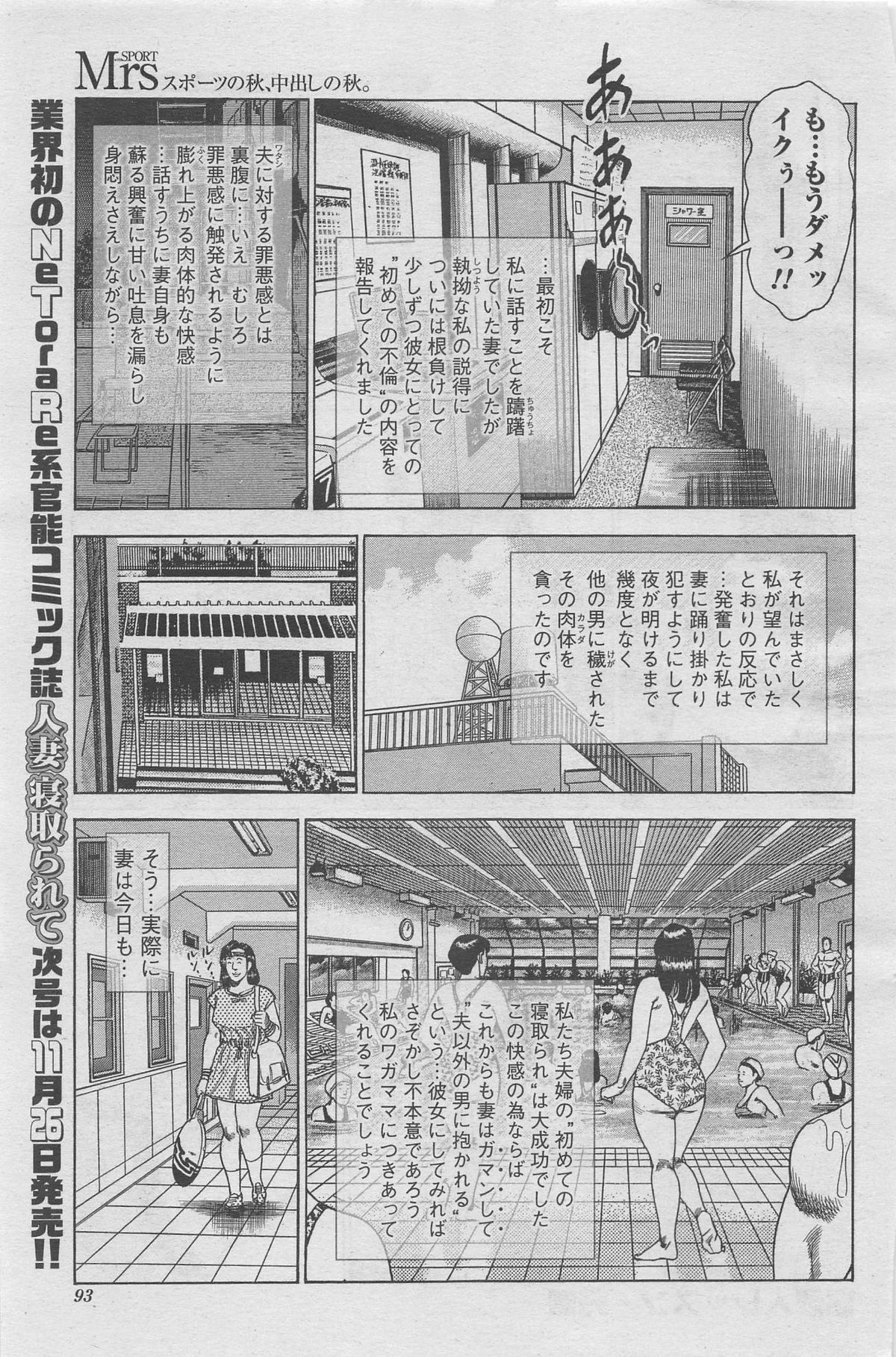 Manga Shower 2012-11 Zoukan Hitozuma Netorarete Vol.25 page 73 full