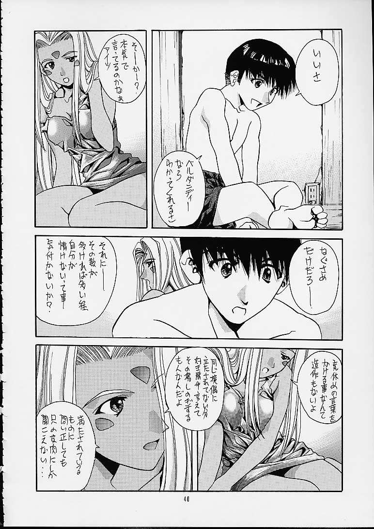 (C60) [MISS/SAIL (SOYOSOYO)] Soyosoyo's Works 3 (Various‎) page 38 full