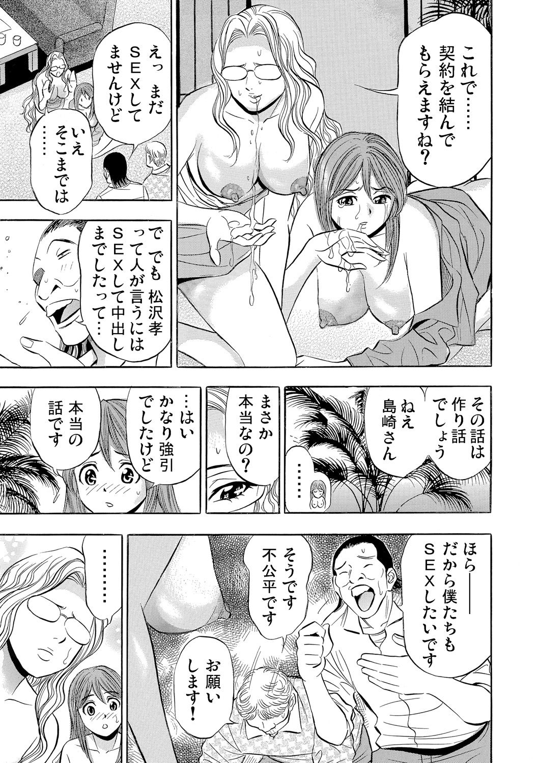 Gaticomi Vol. 72 page 192 full