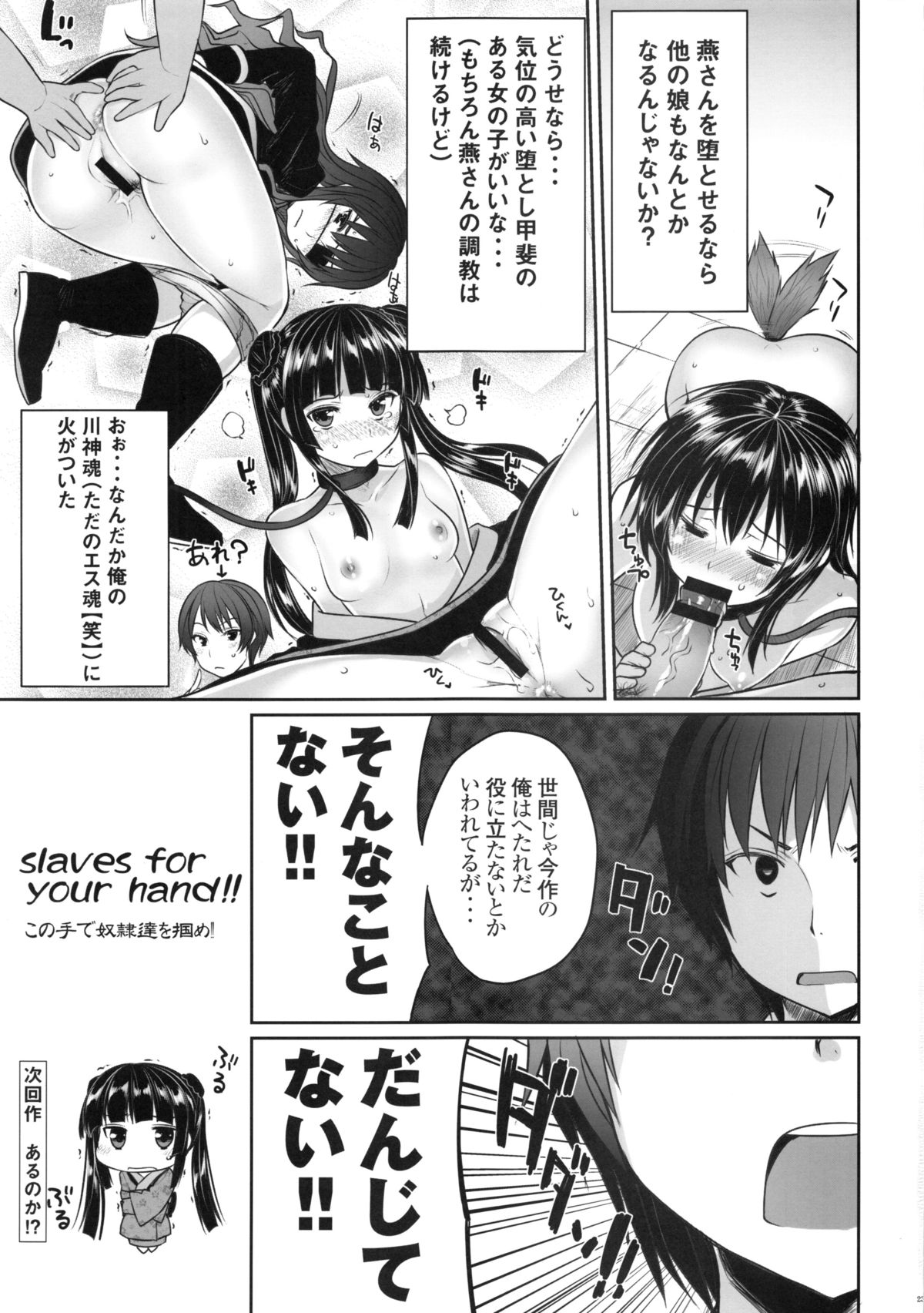 [Kotoshiki (Mukoujima Tenro)] Maji de Watashi o Choukyou Shinasai (Maji de Watashi ni Koi Shinasai!) page 24 full