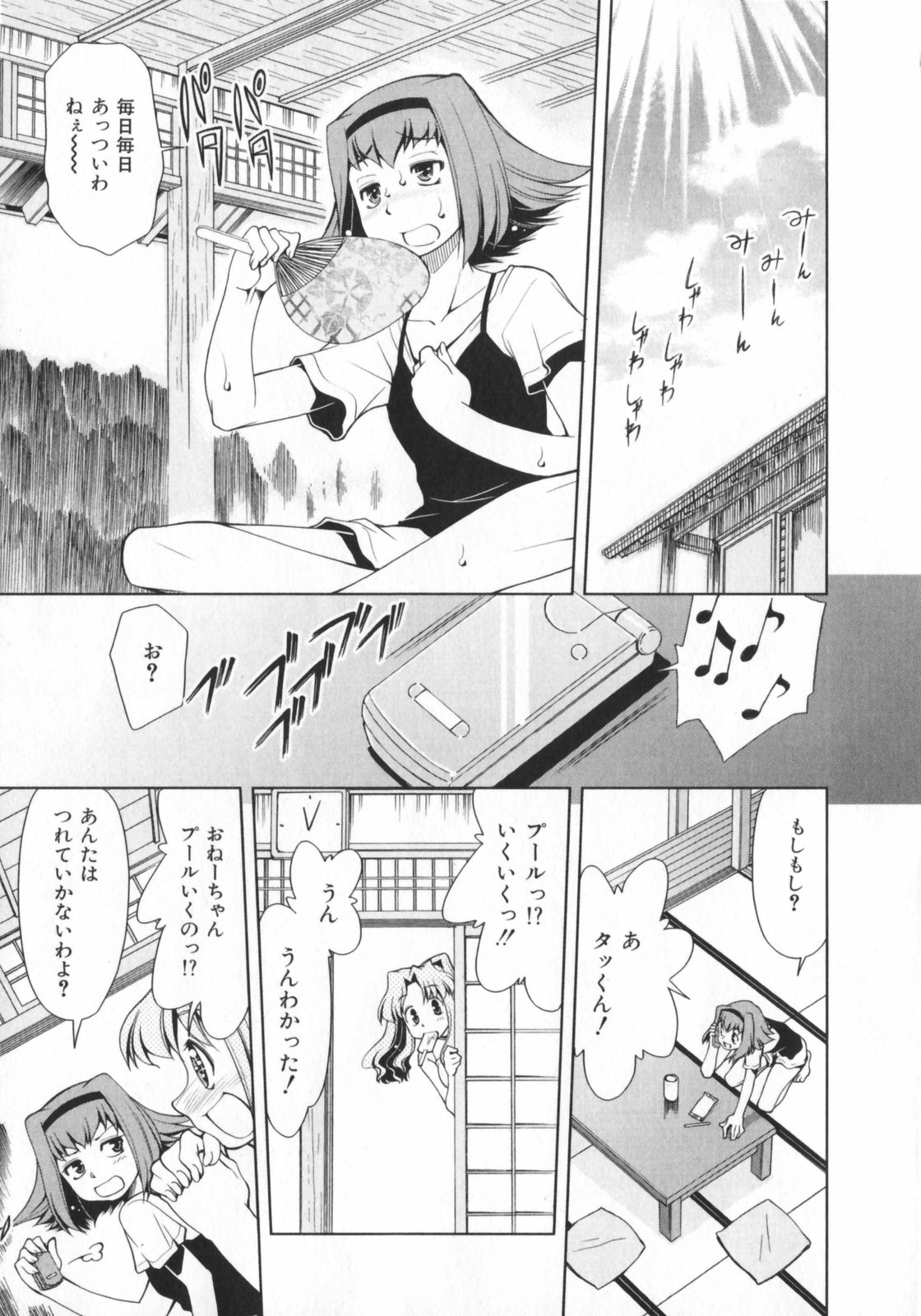 [Mizuki Hitoshi] Geki Hin page 29 full