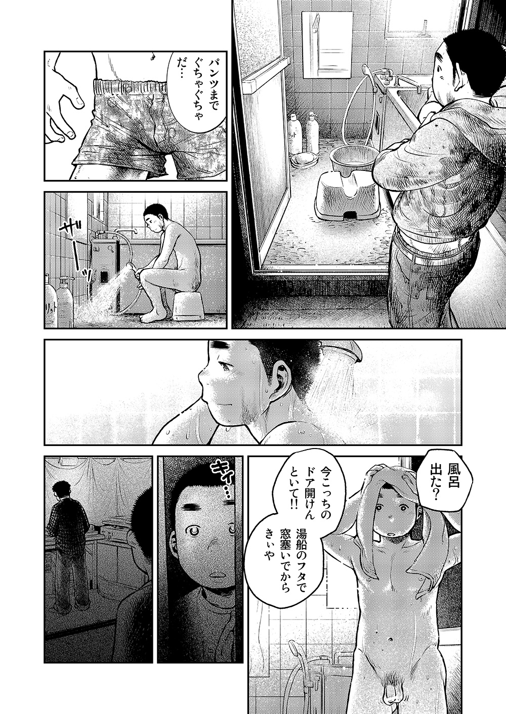 (C83) [Shounen Zoom (Shigeru)] Manga Shounen Zoom vol. 8 page 8 full