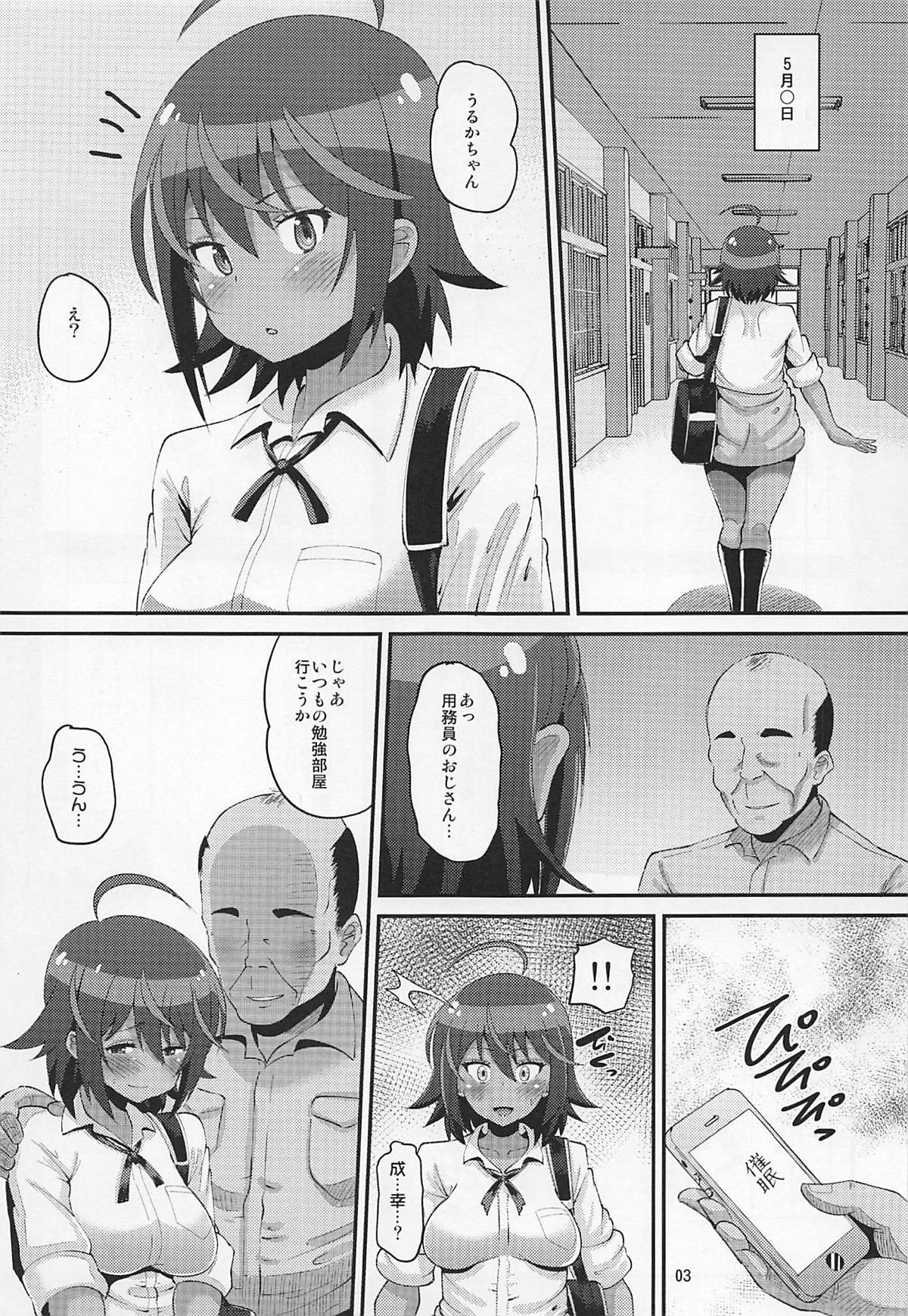 [AMP (Norakuro Nero)] Uruka no Saimin Benkyoukai (Bokutachi wa Benkyou ga Dekinai) page 2 full