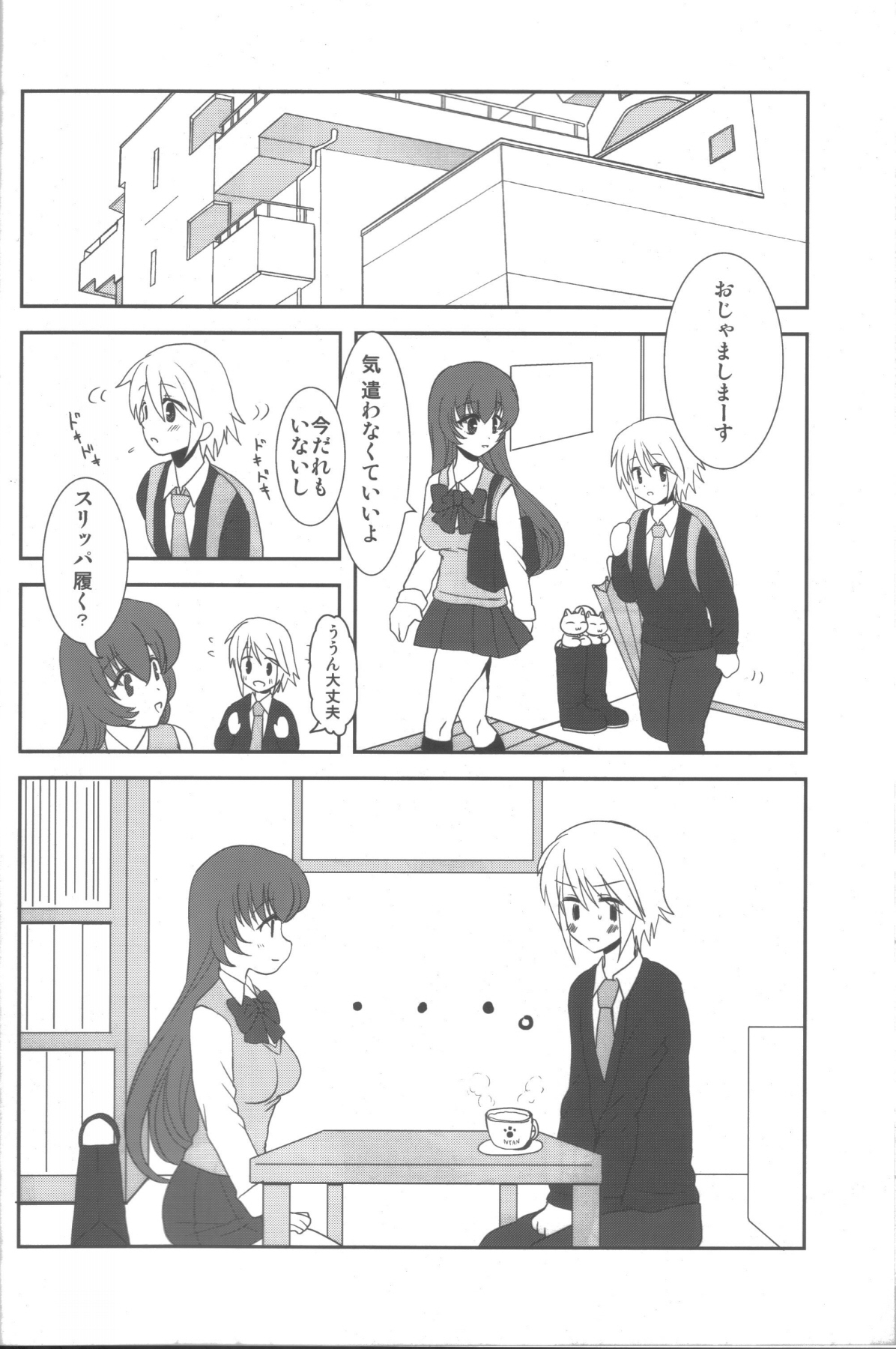 (Futaket 6) [Oshiruko Kan (Piririnegi)] Aimitsu Milk Tea 2 page 11 full