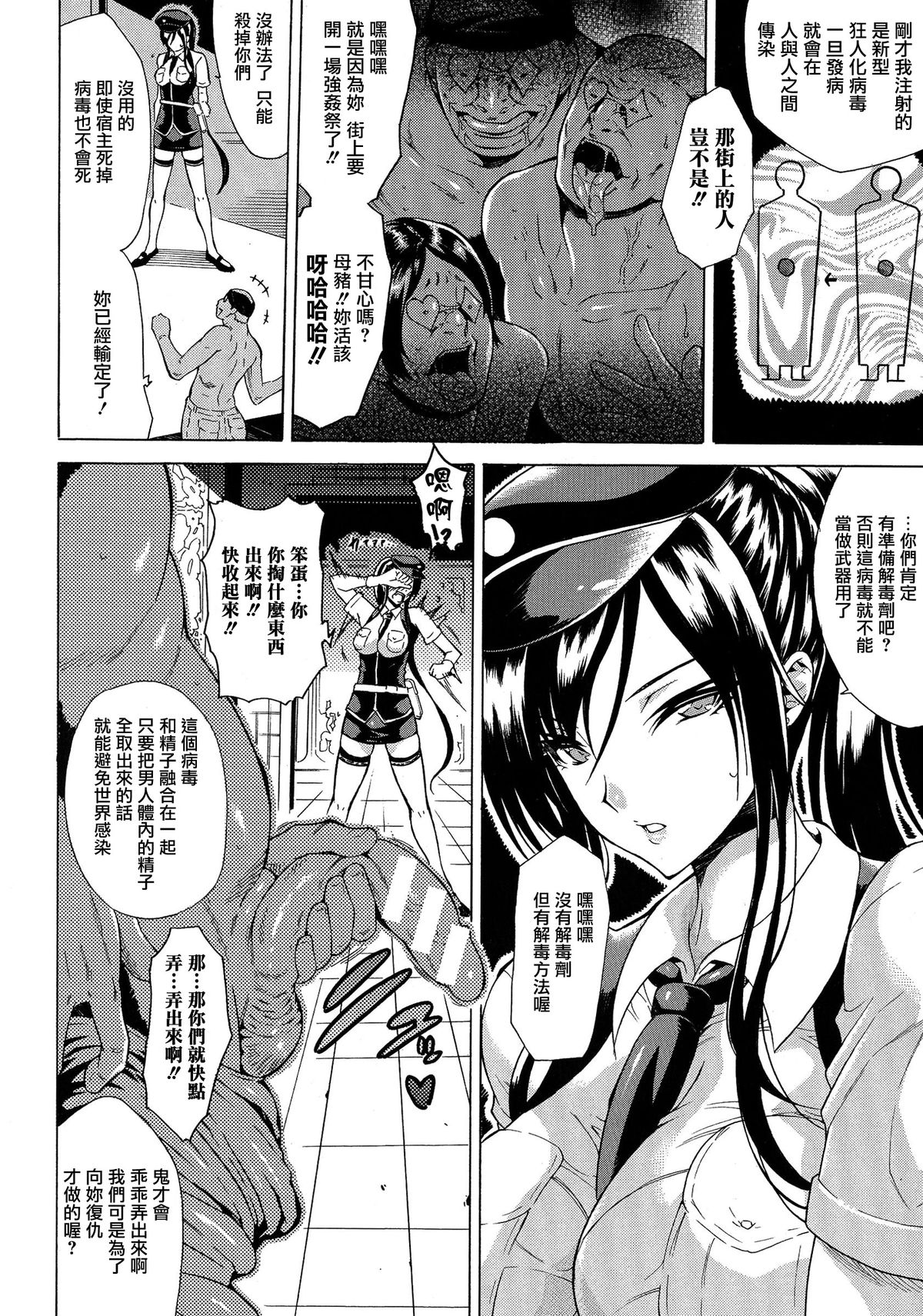 [Tokisana] Kachiki na Onna ga Buzama na Ahegao o Sarasu Made [Chinese] [Pつssy汉化组] page 29 full