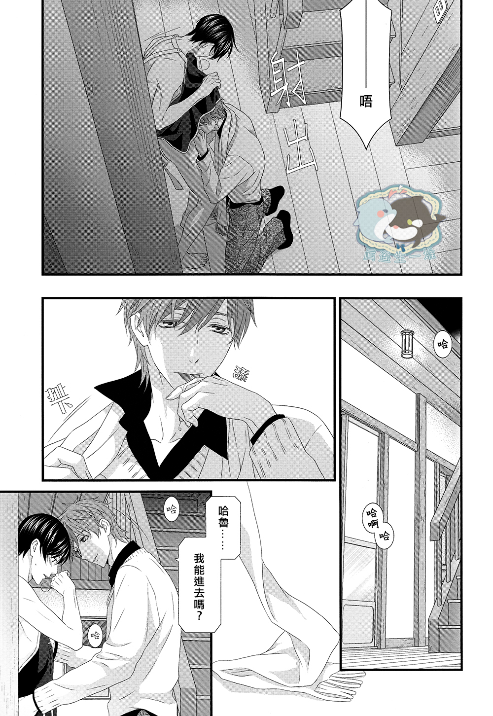 (C86) [Garakuta (Serizawa Kaname)] Ichinen ato no Iruka to Oruka (Free!) [Chinese] page 16 full