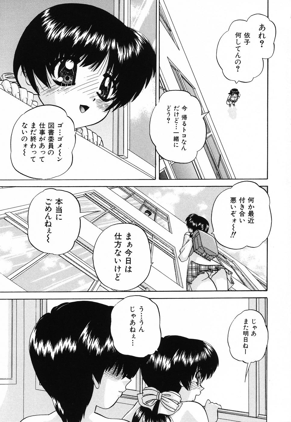 [Chunrouzan] Hime Hajime - First sexual intercourse in a New Year page 6 full
