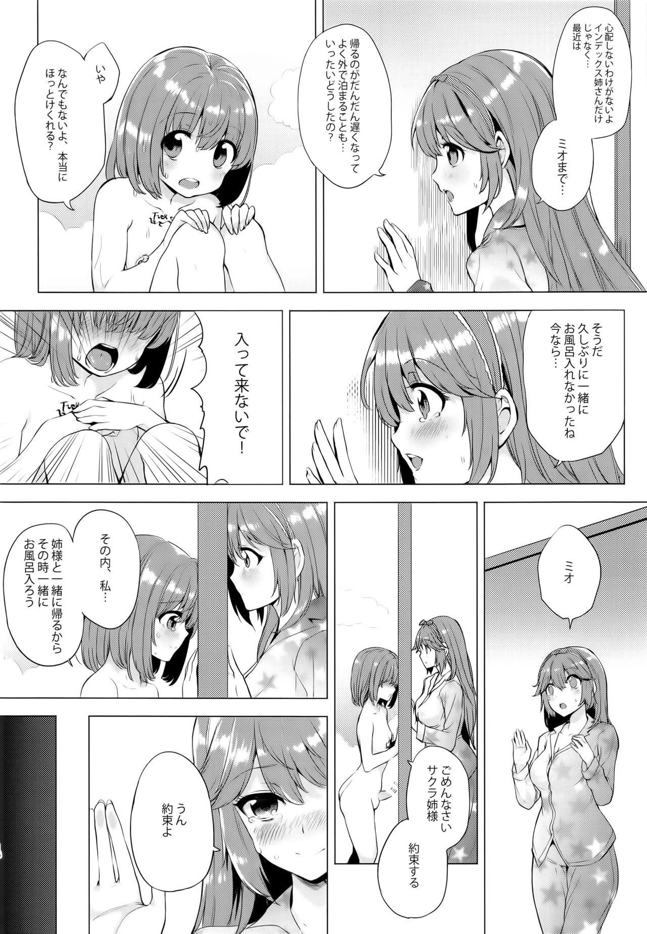 (C91) [IndexACG (Kinokoya)] INDEX GIRLS 09 MIO Ni Futanari Seitokaichou Roshutsu Chijoku Choukyou page 16 full