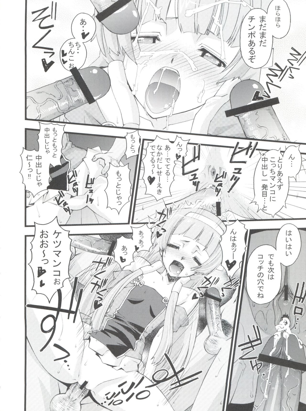 (C75) [Sanazura Doujinshi Hakkoujo (Sanazura Hiroyuki)] Tsuyudaku Nagi-sama (Kannagi) page 7 full