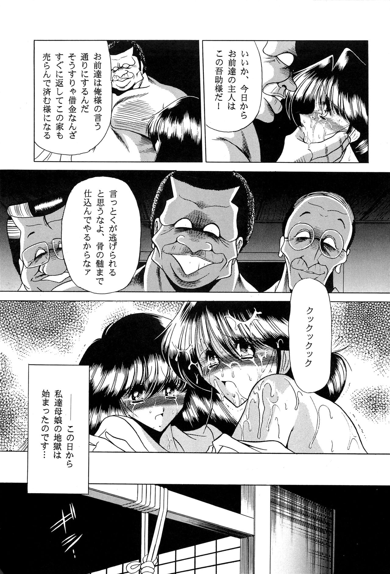 (C51) [Circle Taihei-Tengoku (Horikawa Gorou)] Haha Musume Saka Joukan page 37 full