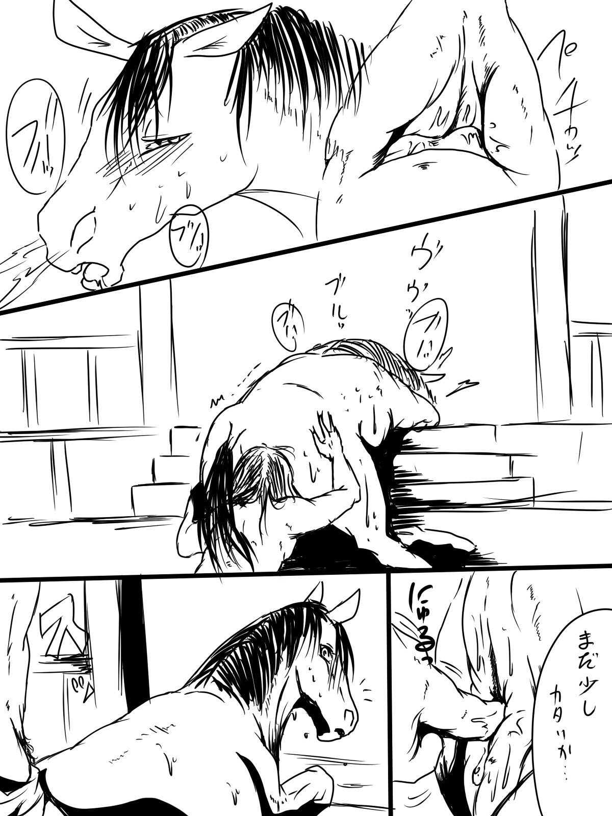 [Nabeshiki] Uma Ero Manga page 4 full