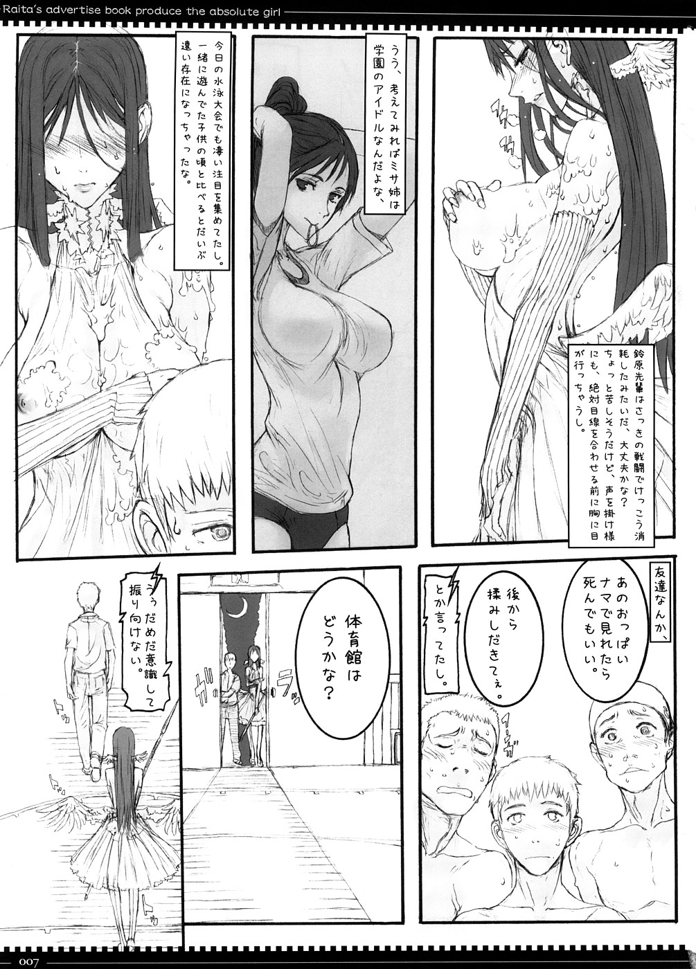 (C74) [ZETTAI SHOUJO (Raita)] Mahou Shoujo 3.0 page 6 full