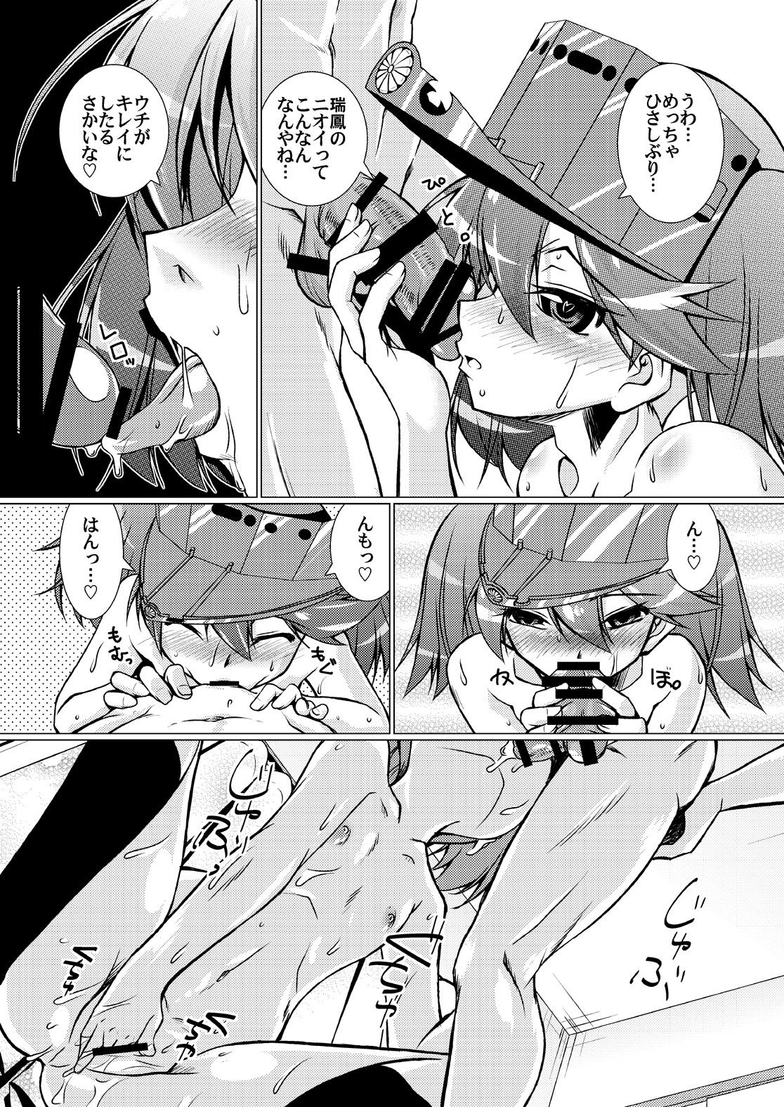 [Mado no Kuchibue Fuki (Madae Thor)] Keikuubo wa Loli ja Nai (Kantai Collection -KanColle-) [Digital] page 17 full