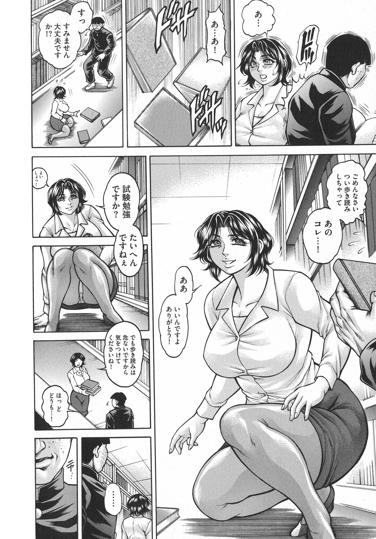 [Hino Toshiyuki] Anal Tsuma Kouetsu Inkan page 6 full