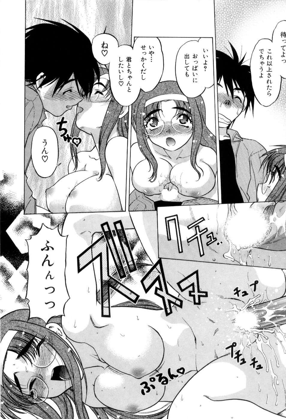 [Shimamoto Harumi] Hare Yuki page 63 full