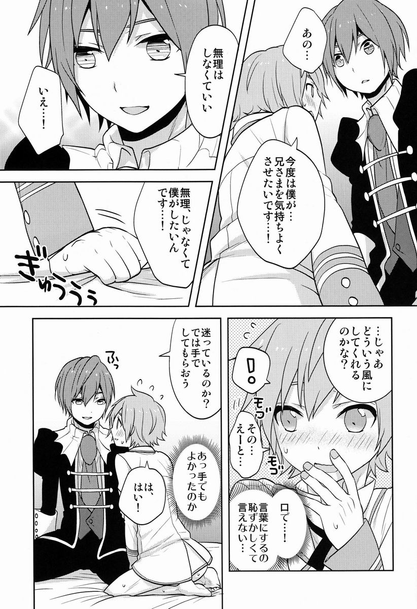 (C82)[Aiha (Kikuchi)] Hitori de futari de (Vocaloid) page 6 full