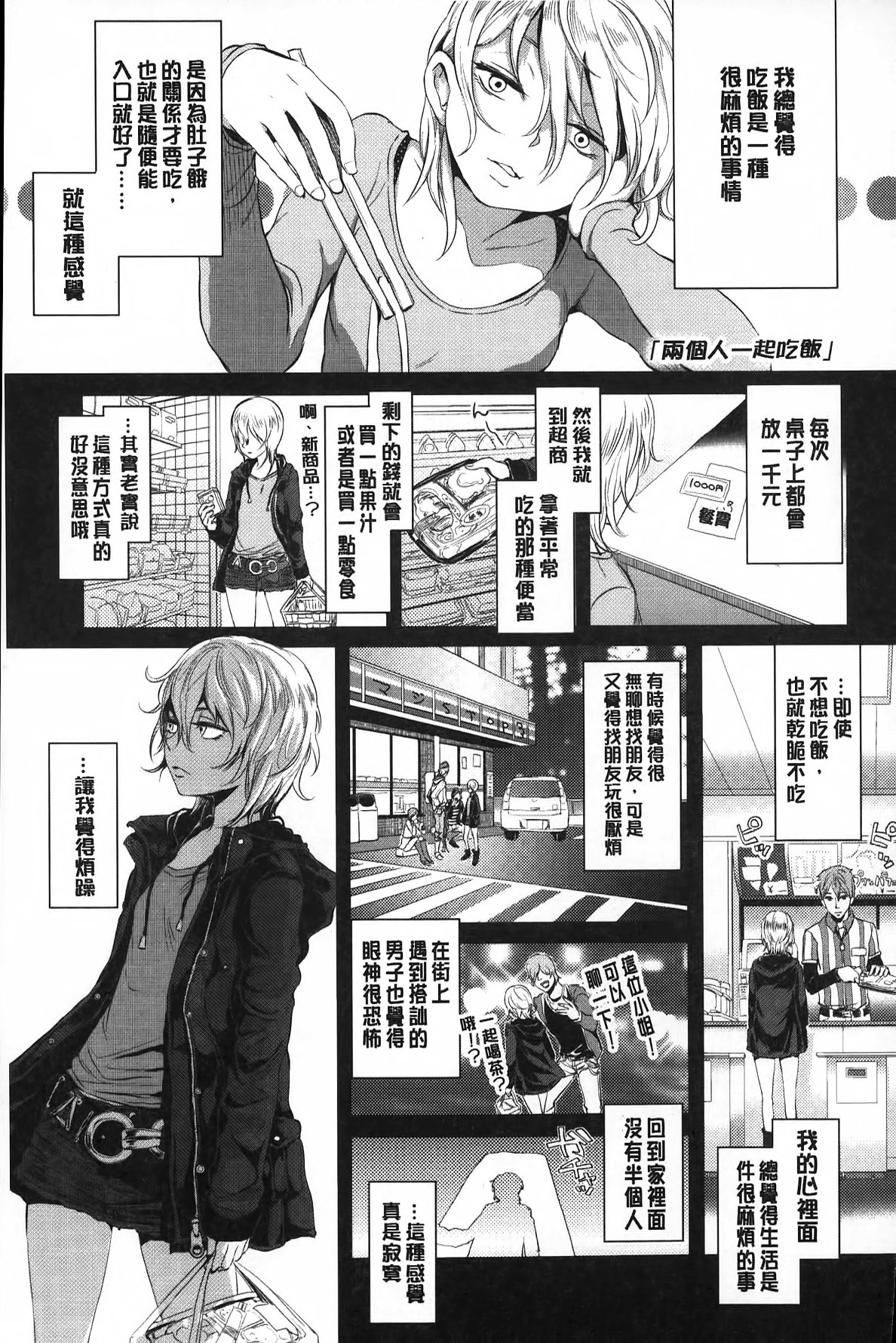 [Ootsuka Reika] Mida Love | 淫亂之愛 [Chinese] page 64 full