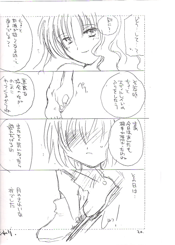 (C65) [Cafeteria Watermelon (Kosuge Yuutarou)] Moon Lighter (Elemental Gelade) page 18 full