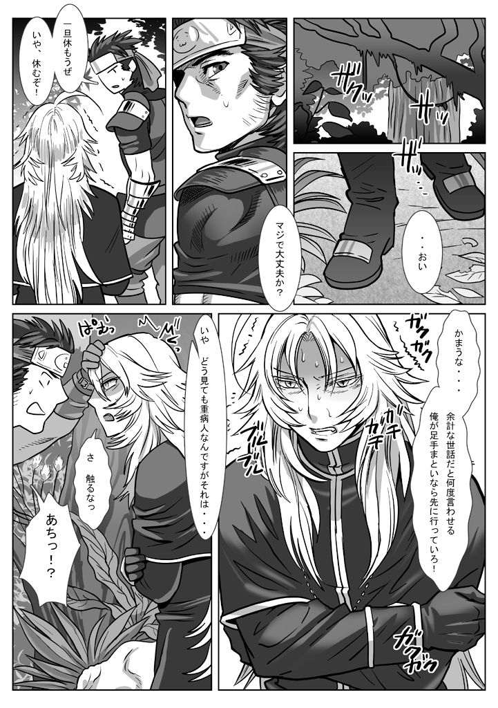 [Shimesaba (Isaki)] Saba 12: Nemuru Otoko [Digital] page 5 full