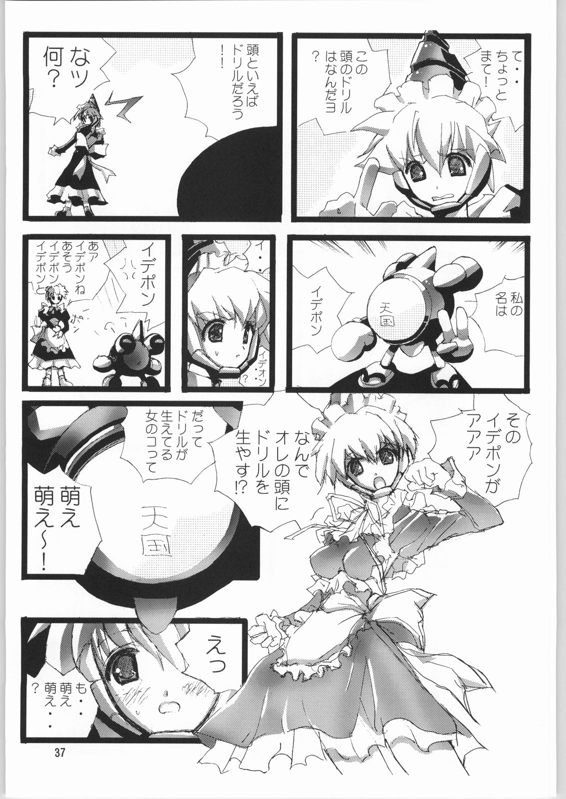 (C64) [Ganso Sonoda Ya (Sonoda Ken'ichi)] Megaton Punch 3 (Various) page 36 full