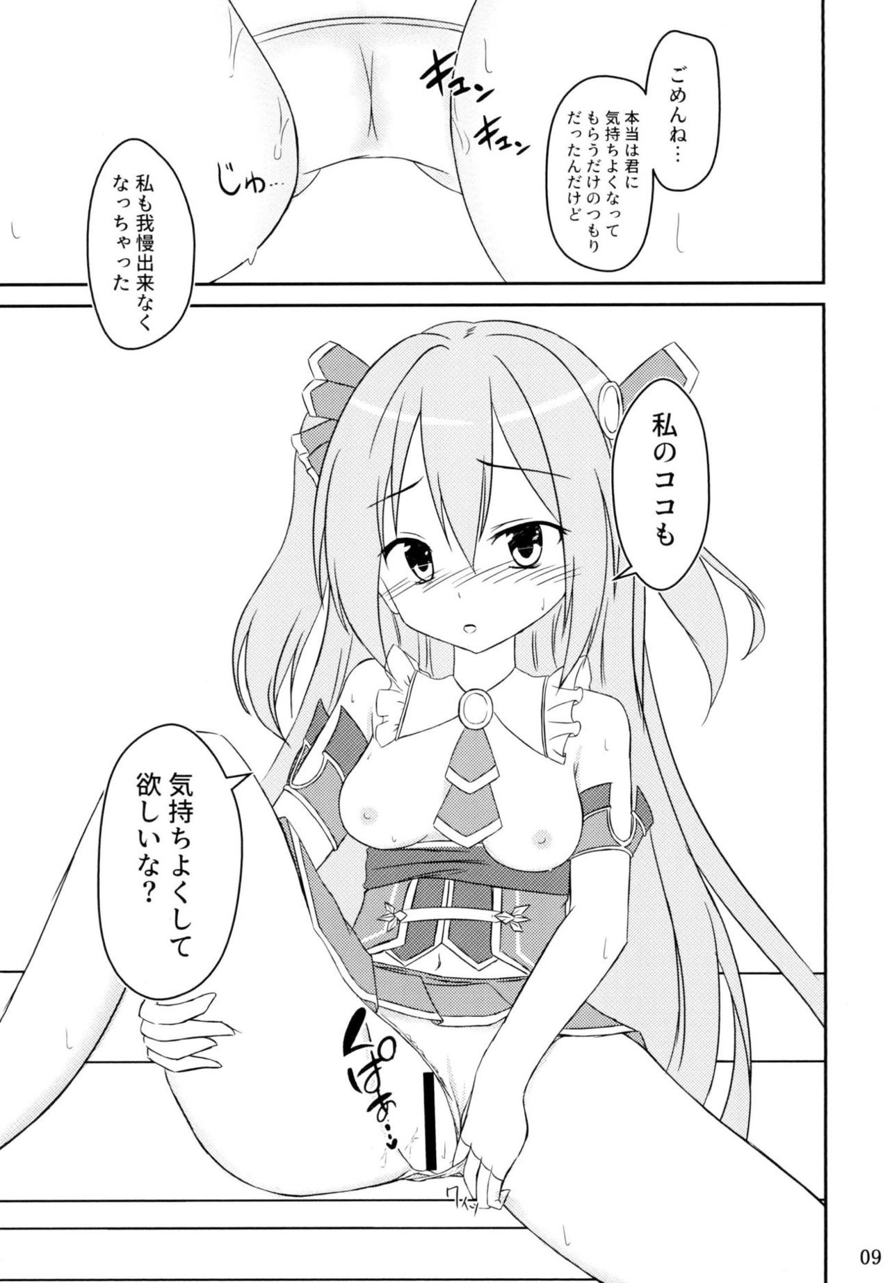 (COMIC1☆14) [A.S.Presents (Kanzaki Alia)] Kimi to Nozomu Koto (Princess Connect! Re:Dive) page 8 full