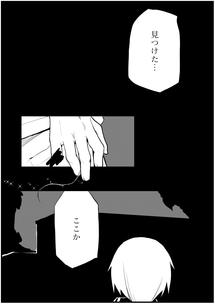 [千凰、dei] 囚 (魔女えっち2) page 37 full