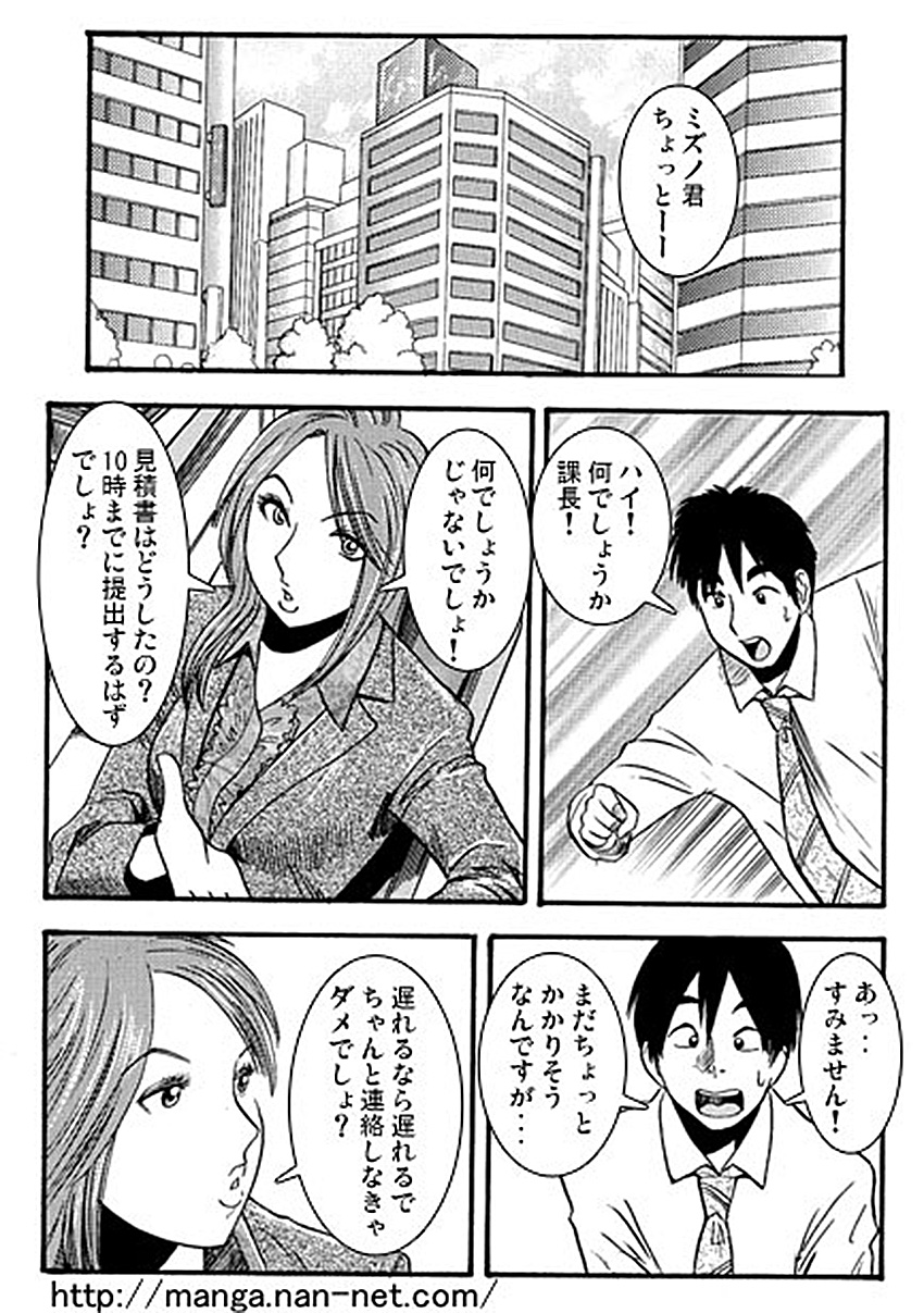 [Ikamatsu] Kacho Fugetsu page 2 full