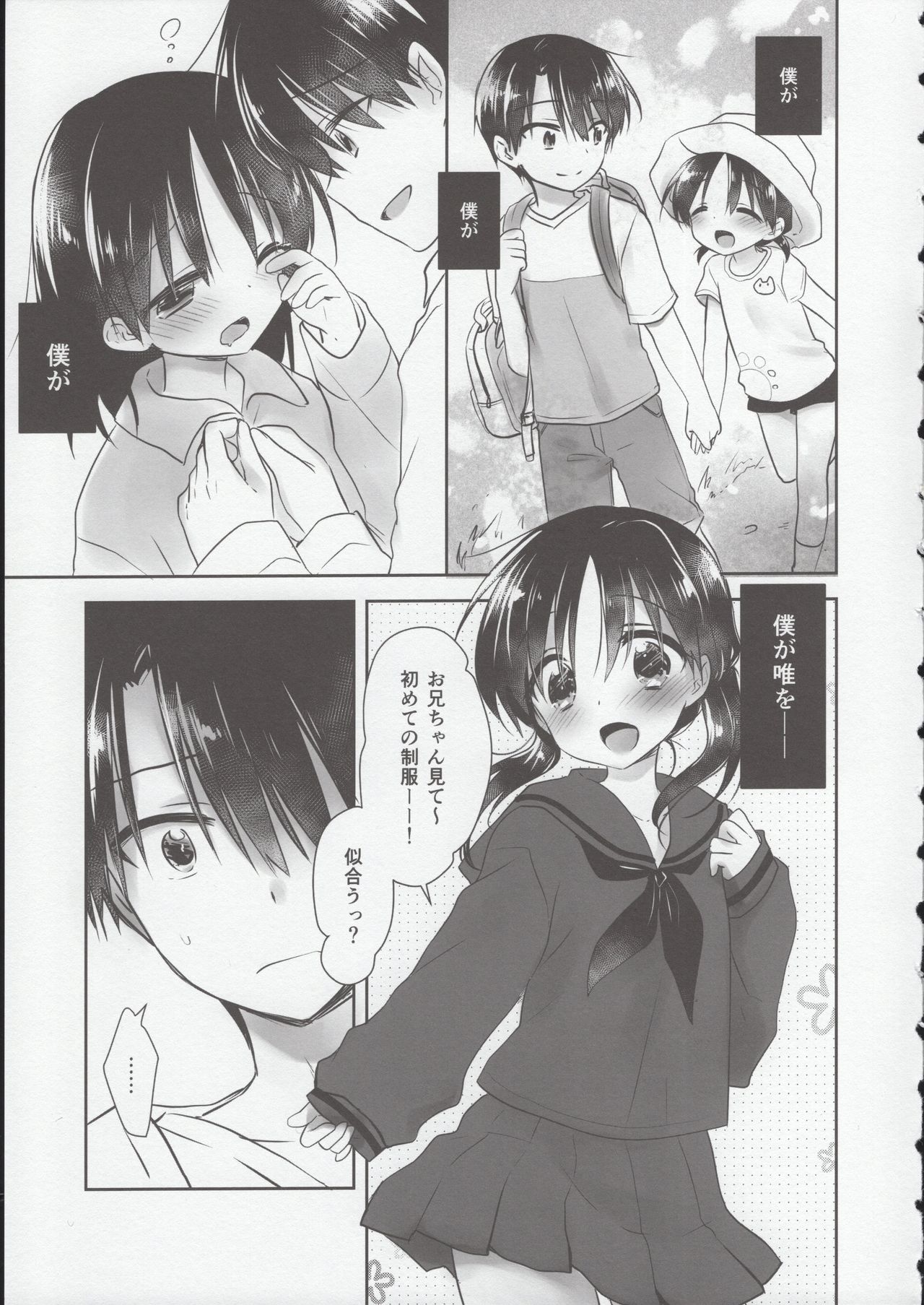(COMIC1☆15) [AquaDrop (Mikami Mika)] Oyasumi Sex Shidokuban page 6 full