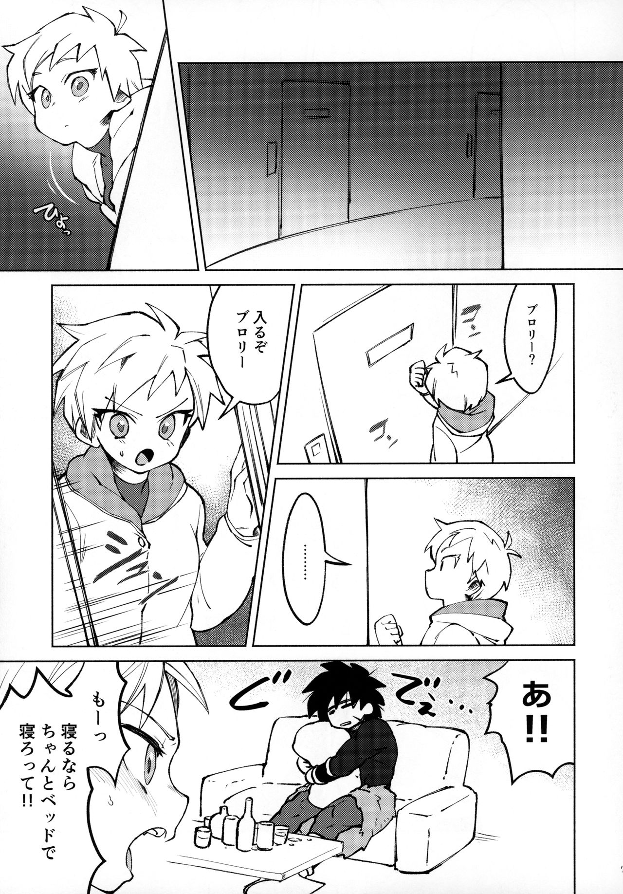 (HaruCC26) [Shigureya (Gure)] Osake wa Hatachi ni Natte kara! (Dragon Ball Super) page 6 full