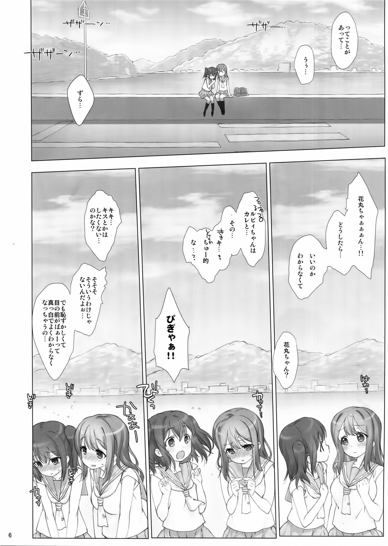 (C90) [Nama Cream Biyori (Nanase Meruchi)] Ore no Kanojo wa Ruby to Hanamaru (Love Live! Sunshine!!) page 5 full