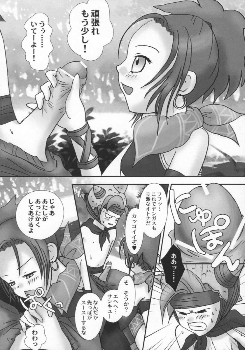 [Yangers (Yan Yan)] Shoujo Gerda no Fushigi no Dungeon (Dragon Quest VIII) page 11 full