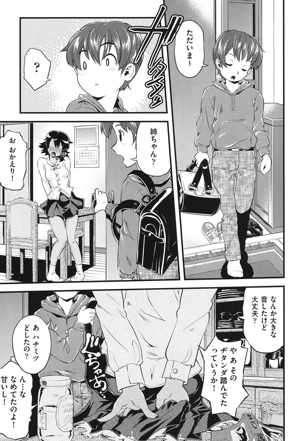 [uirou] FAMILY JUICE [Digital] page 18 full
