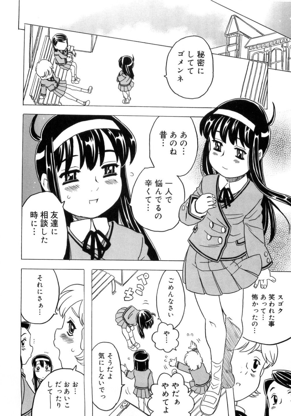 [Gorgeous Takarada] Imouto Gokoro. - Sister's Heart. page 223 full