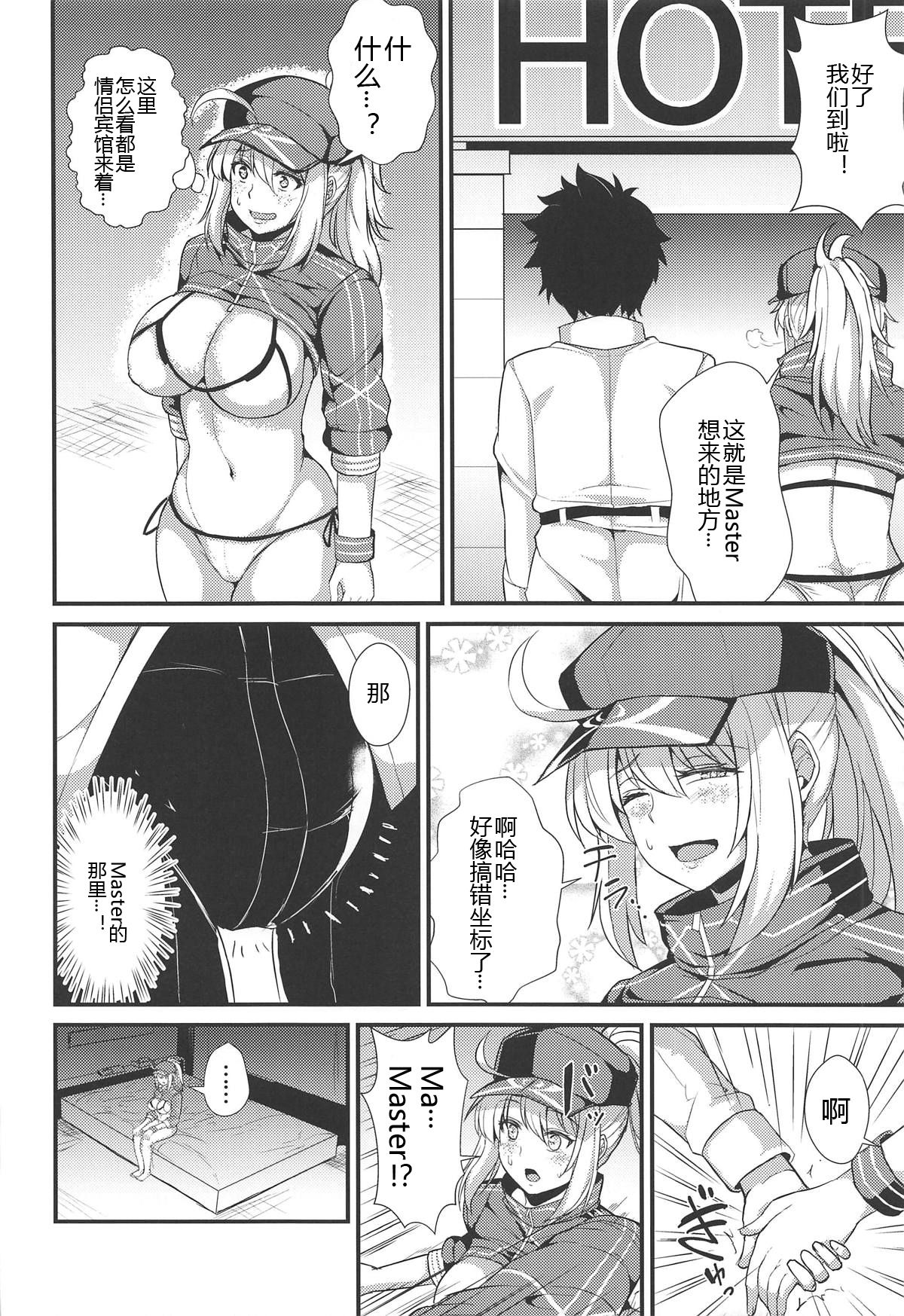 (COMIC1☆15) [Ashima Sandou (Ashima Takumi)] Heroine XX ni IN Shichaou! (Fate/Grand Order) [Chinese] [黑锅汉化组] page 5 full