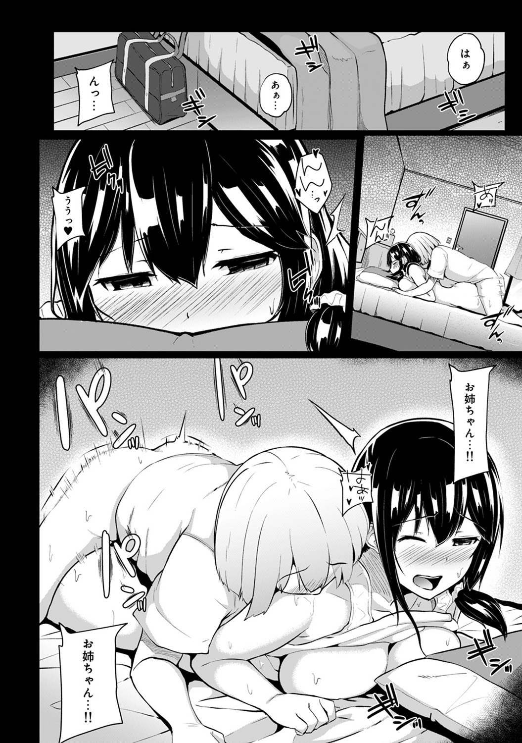 [Yuna] Binbin ni Naru Tsubo Oshichatta!? ~Toshishita Otokonoko no Are de Gyaku Massage~ Ch. 1-3 page 80 full