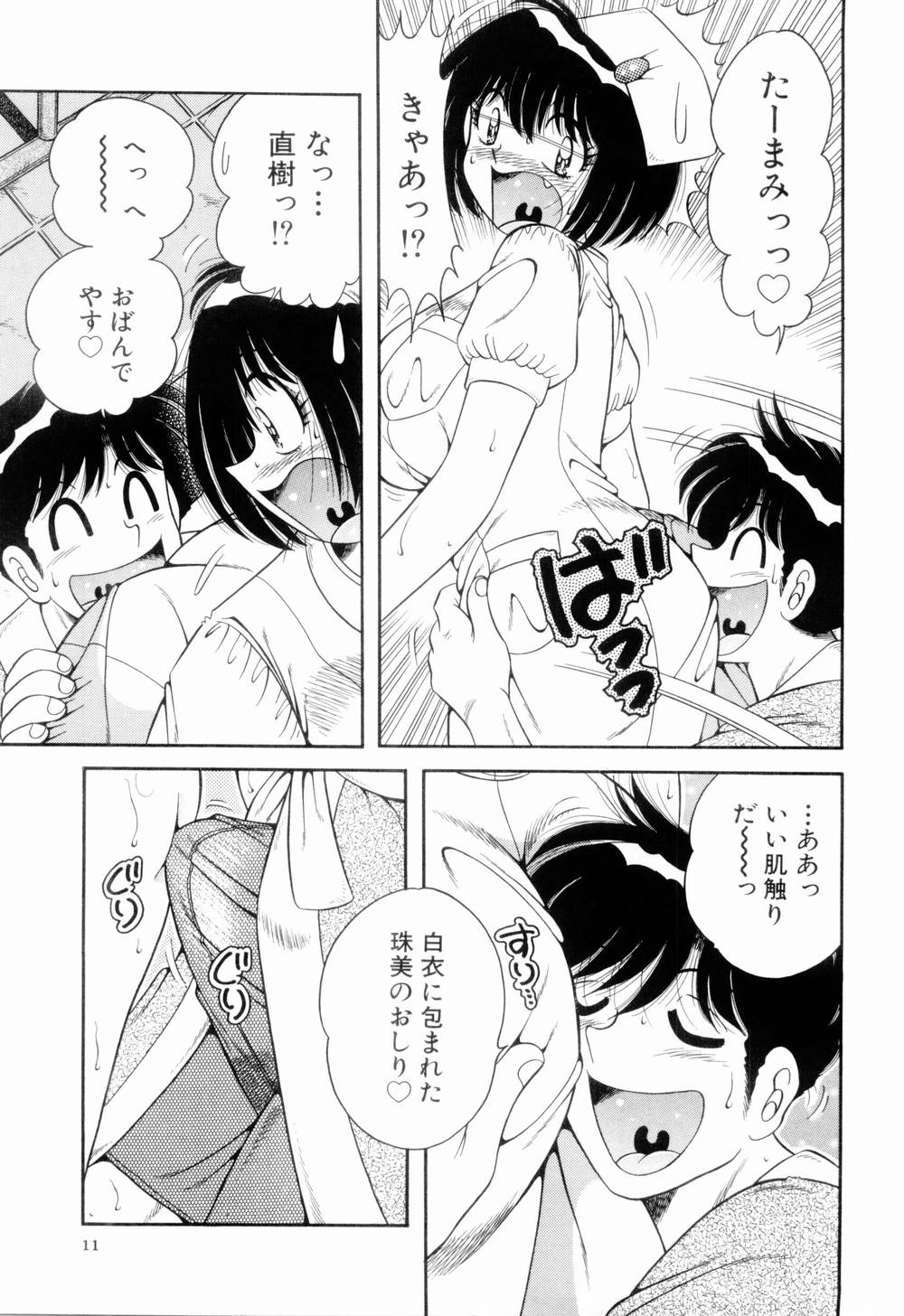 [Umino Sachi] Doki Doki Nurse Call page 15 full
